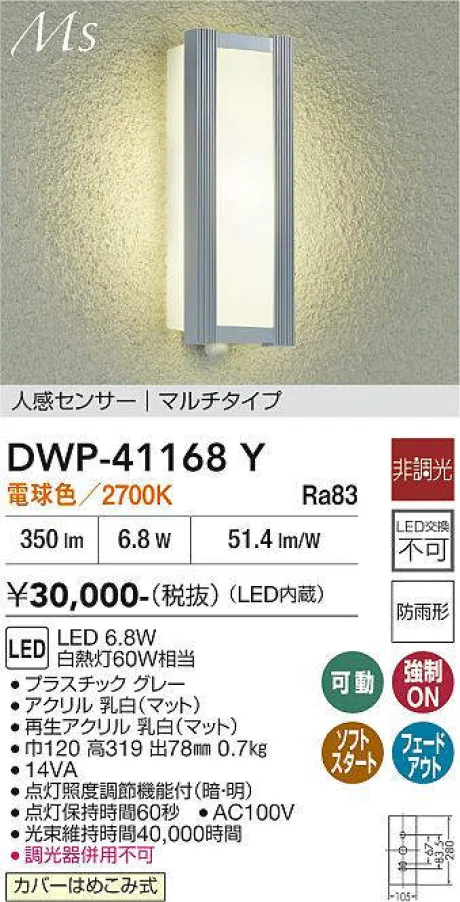 DWP-41168Y