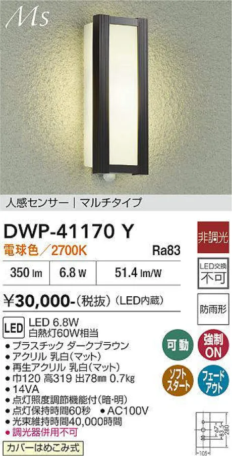 DWP-41170Y