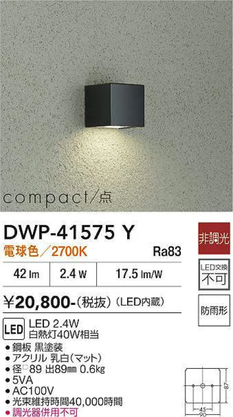DWP-41575Y
