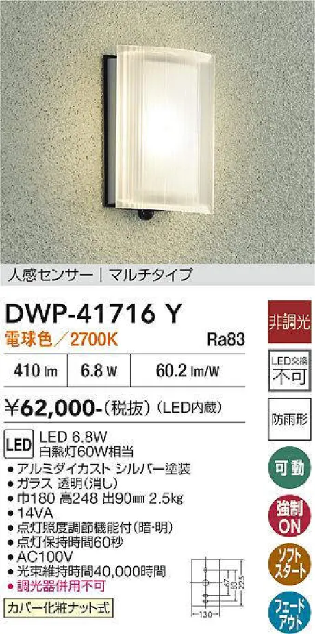 DWP-41716Y