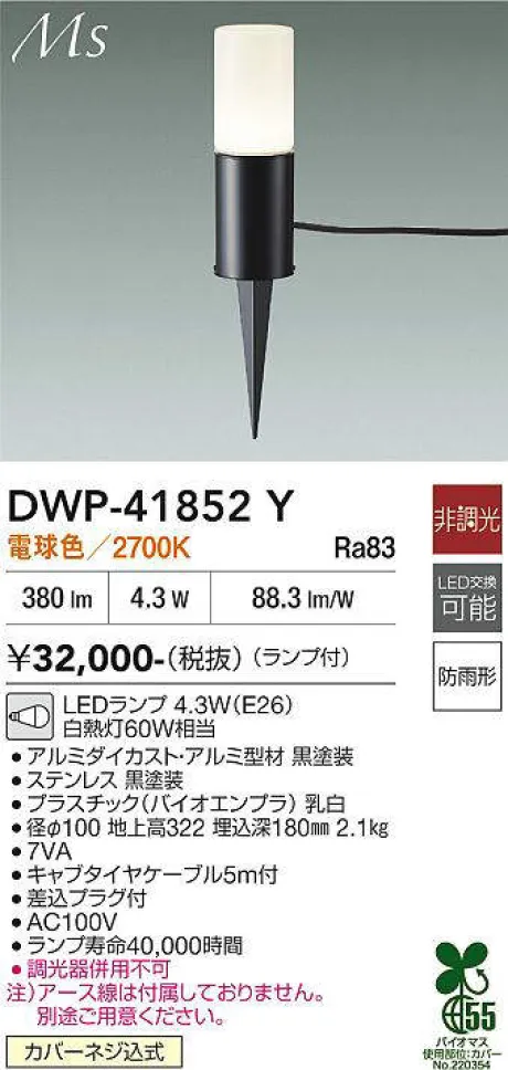 DWP-41852Y