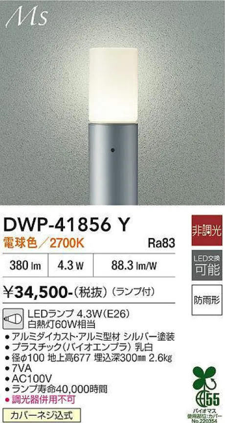 DWP-41856Y