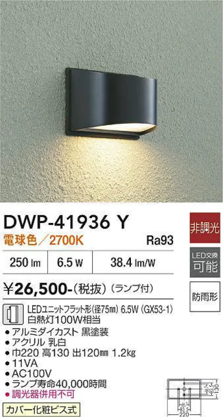 DWP-41936Y