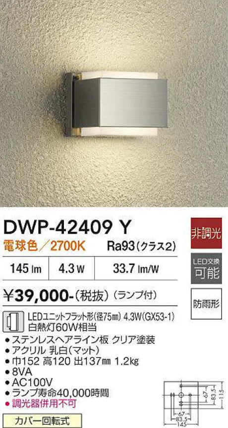 DWP-42409Y