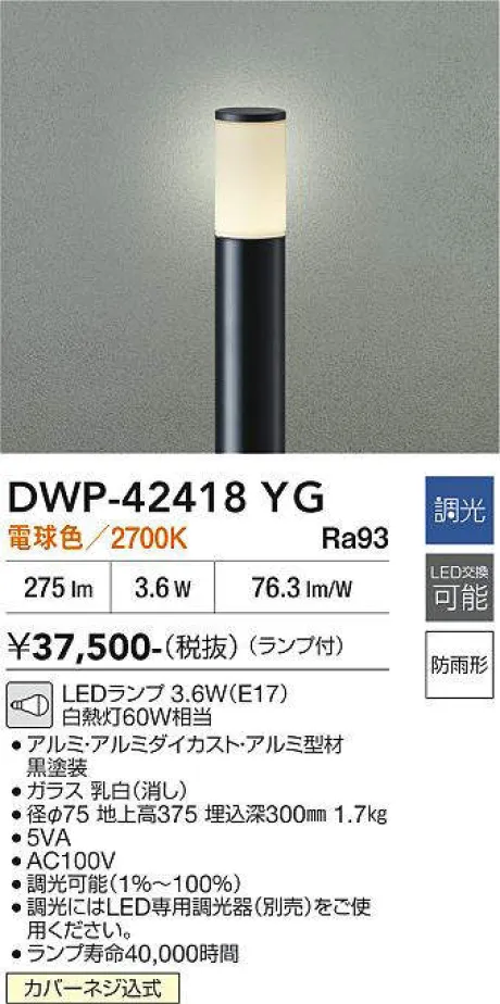 DWP-42418YG