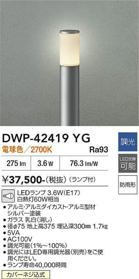 DWP-42419YG