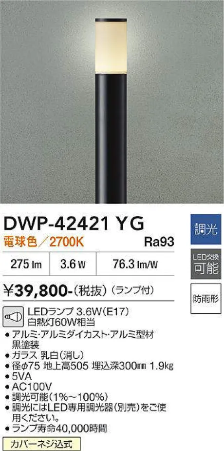 DWP-42421YG