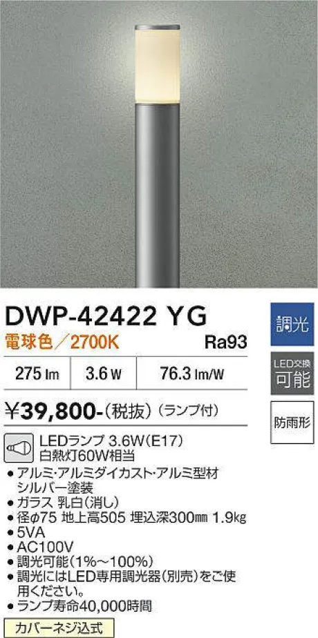 DWP-42422YG