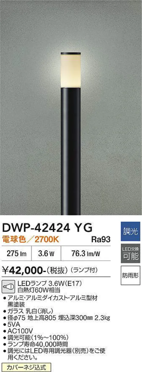 DWP-42424YG