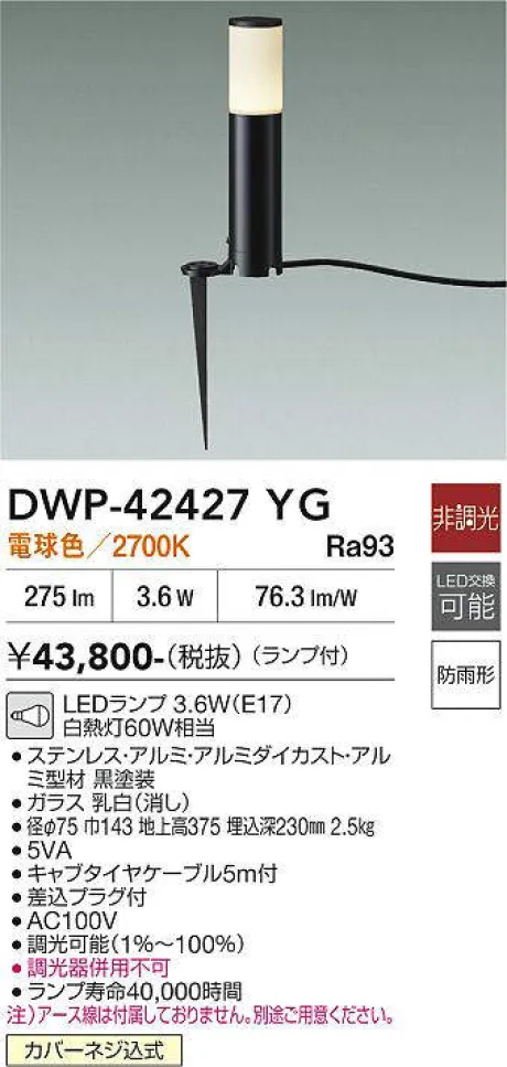 DWP-42427YG