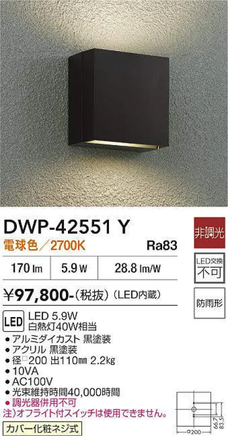 DWP-42551Y