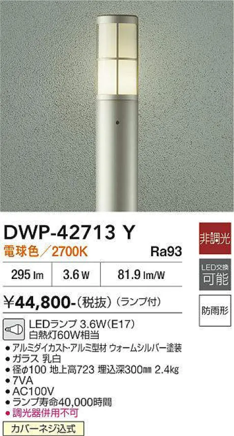 DWP-42713Y