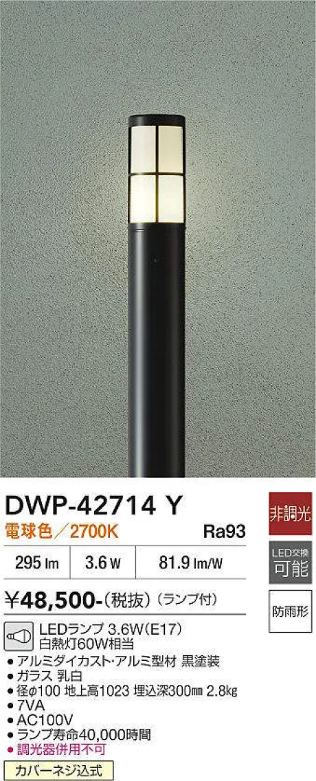 DWP-42714Y