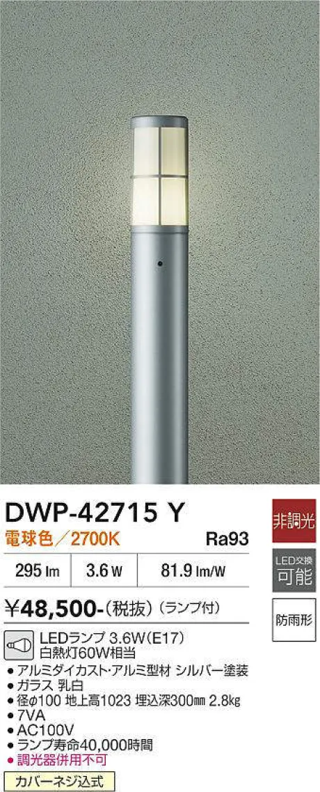 DWP-42715Y