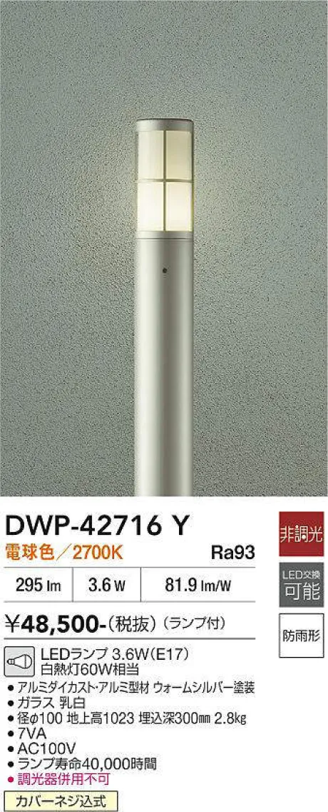 DWP-42716Y