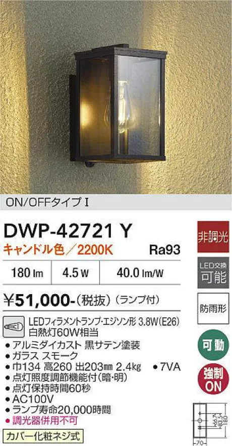 DWP-42721Y
