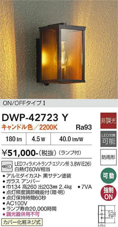 DWP-42723Y
