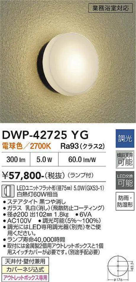 DWP-42725YG