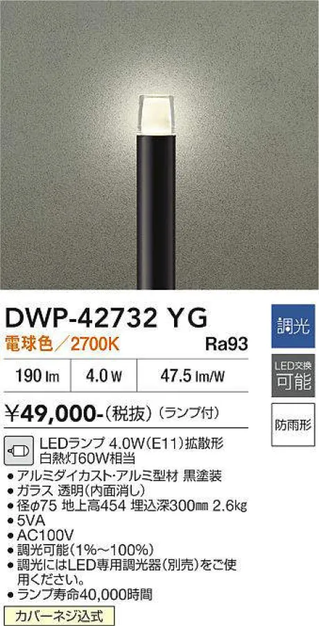 DWP-42732YG