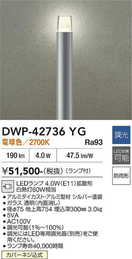 DWP-42736YG