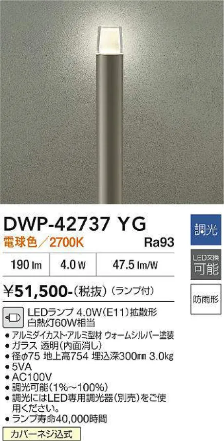 DWP-42737YG