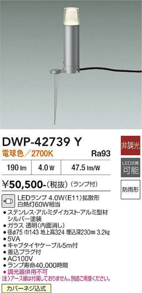 DWP-42739Y