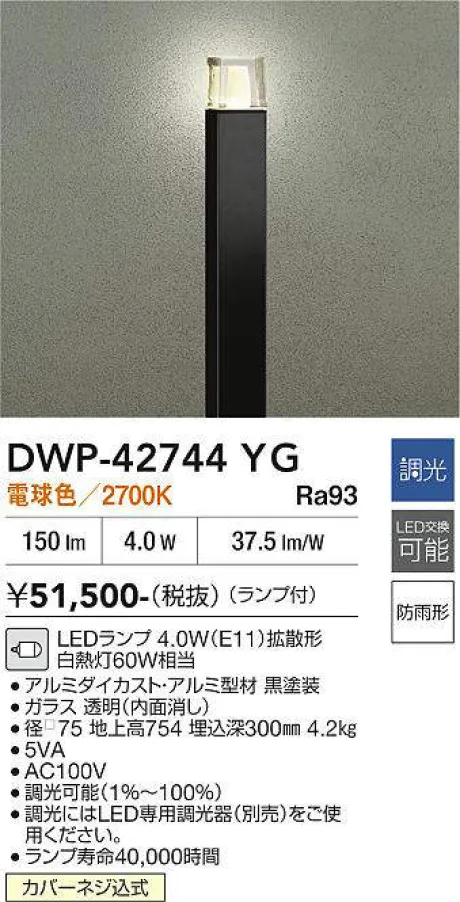DWP-42744YG