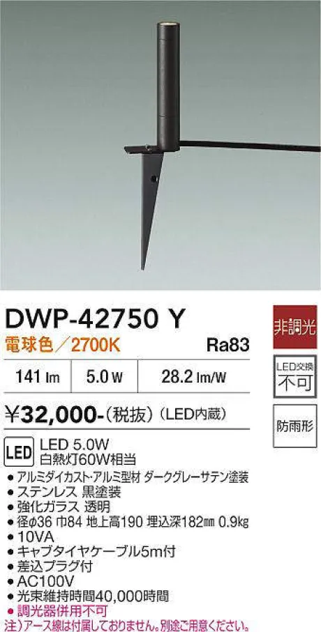 DWP-42750Y