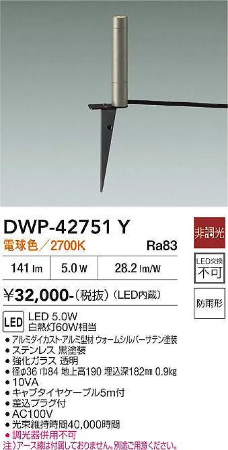 DWP-42751Y