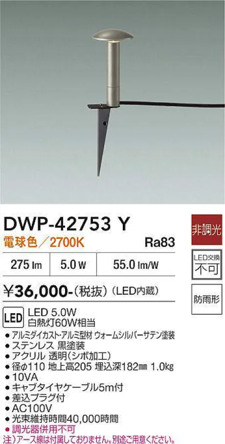 DWP-42753Y