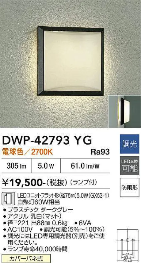 DWP-42793YG