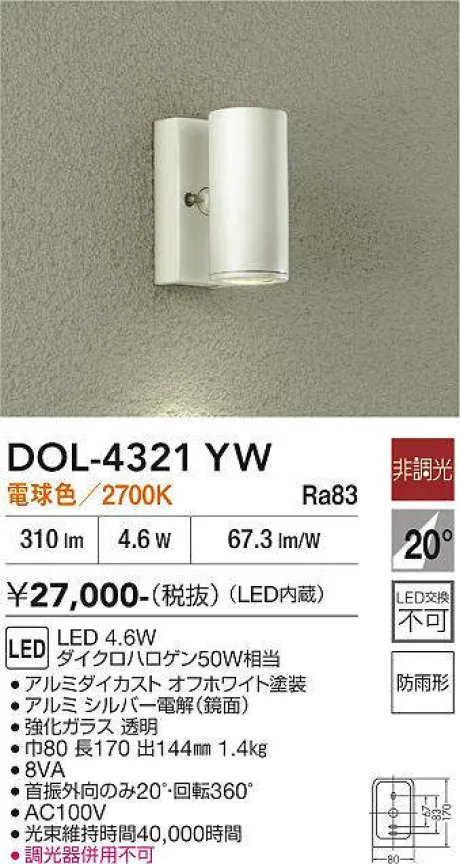 DOL-4321YW