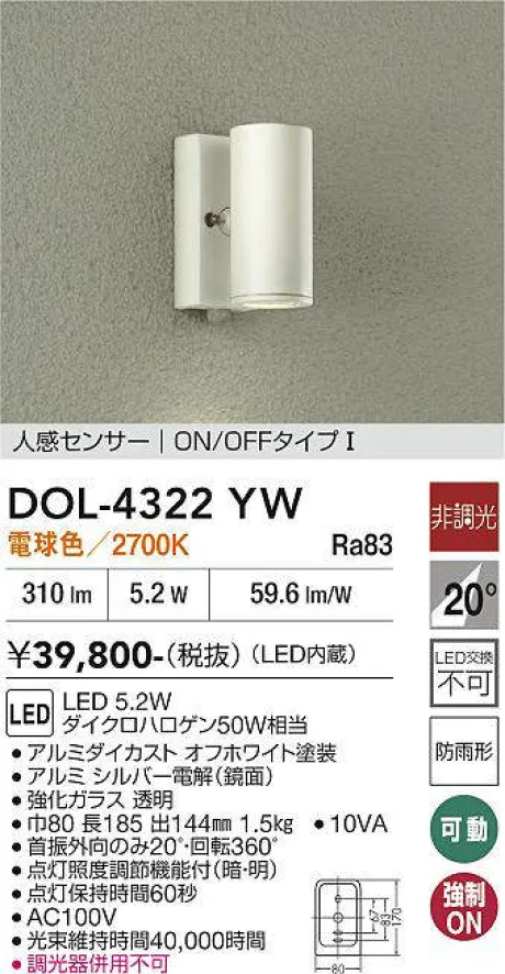 DOL-4322YW