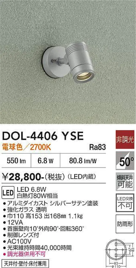 DOL-4406YSE