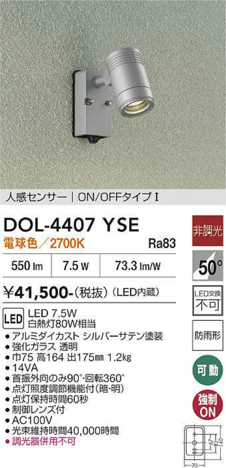 DOL-4407YSE