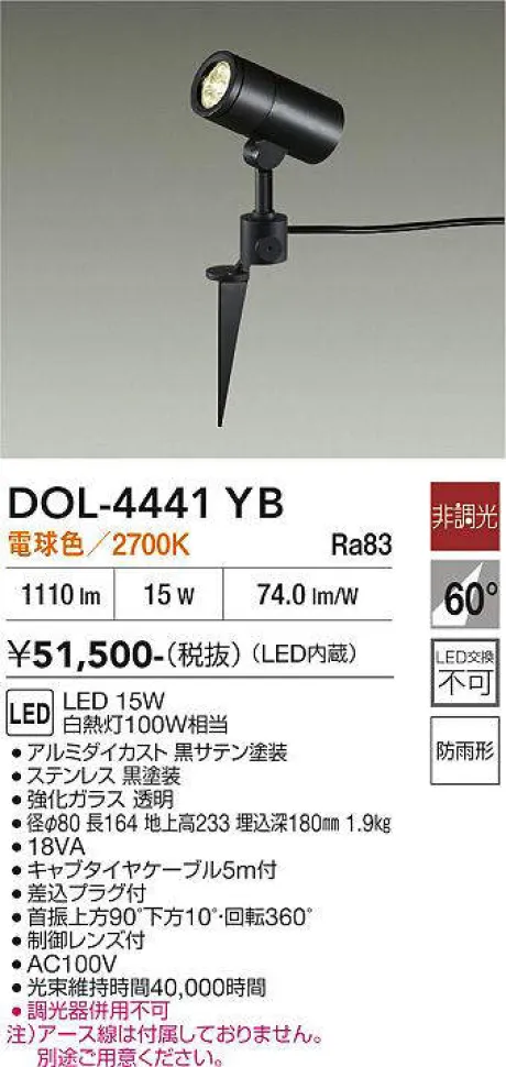 DOL-4441YB