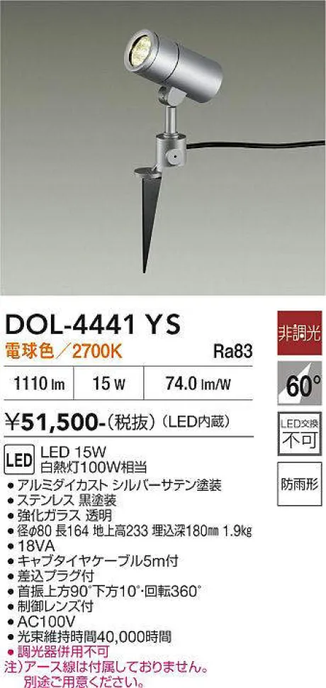 DOL-4441YS