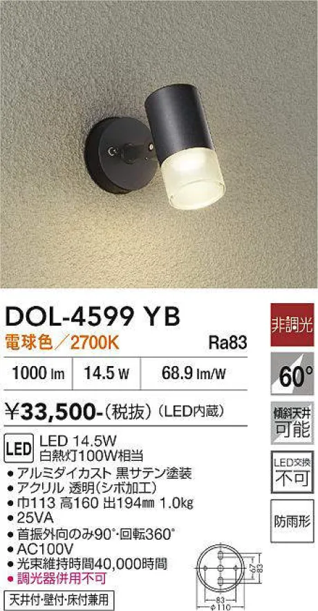 DOL-4599YB