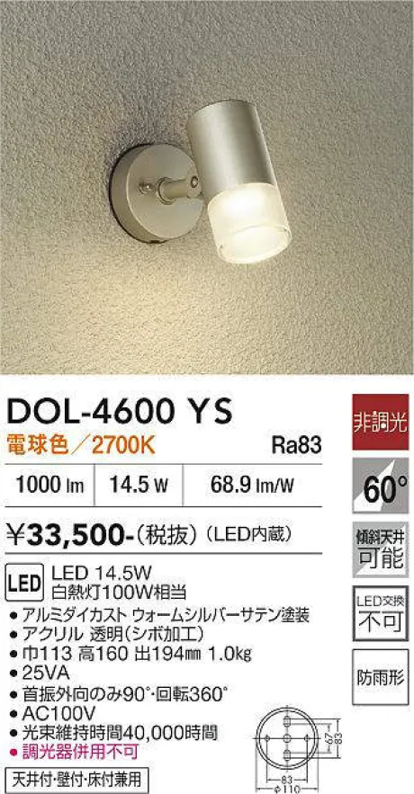 DOL-4600YS