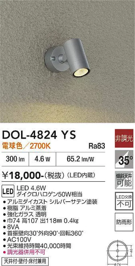 DOL-4824YS