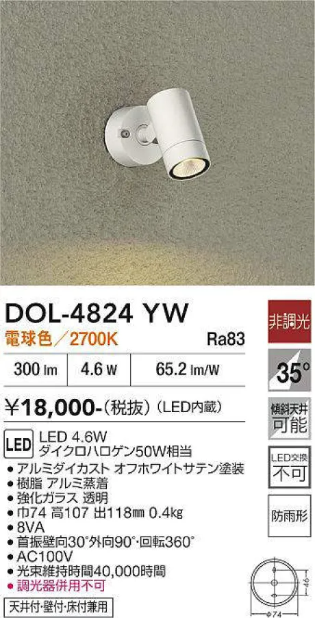 DOL-4824YW