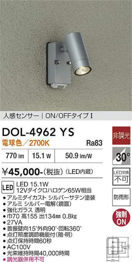 DOL-4962YS