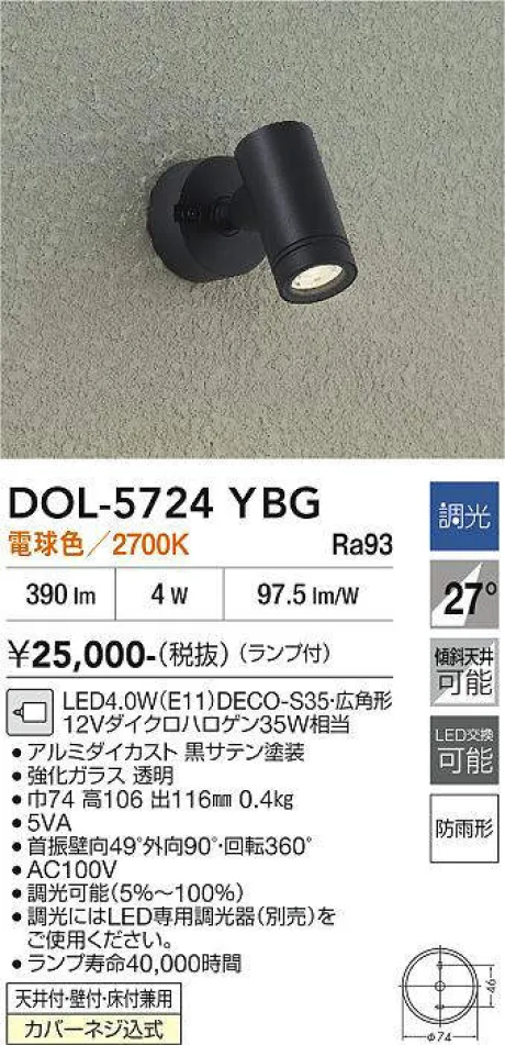 DOL-5724YBG