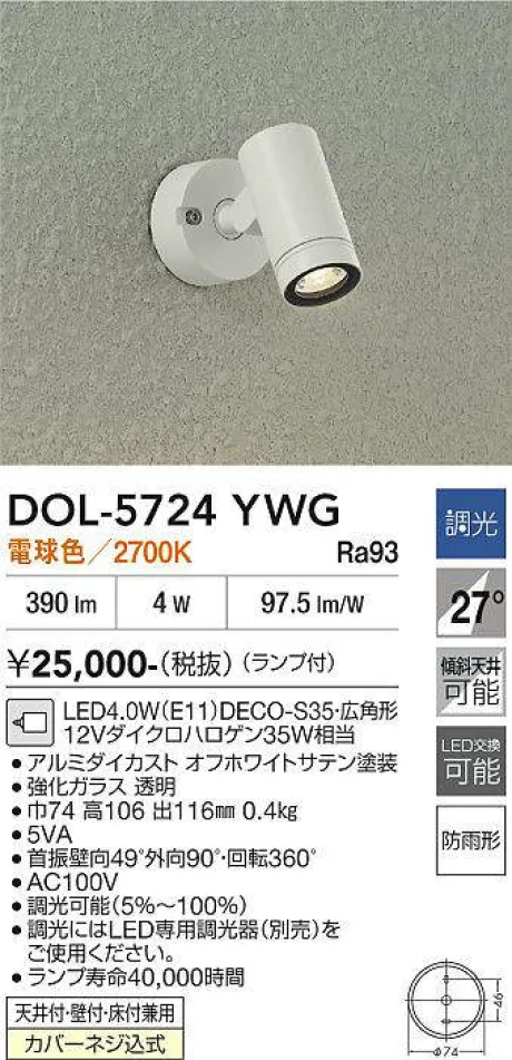 DOL-5724YWG