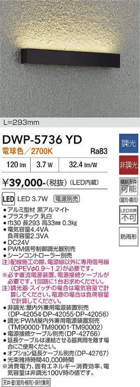 DWP-5736YD
