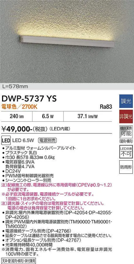 DWP-5737YS