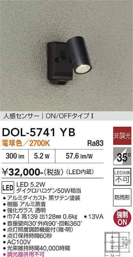 DOL-5741YB