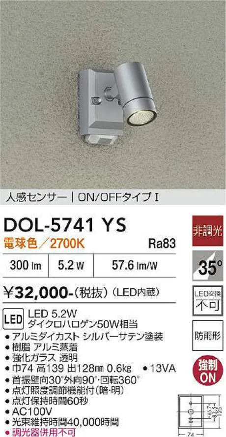 DOL-5741YS