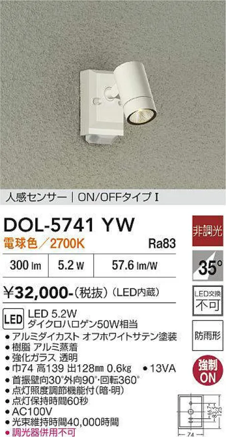 DOL-5741YW