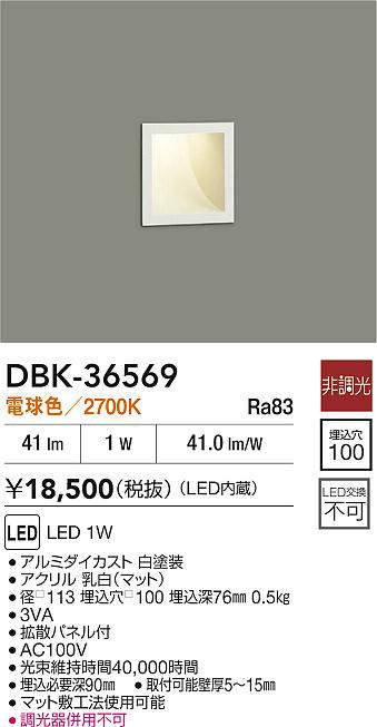 DBK-36569